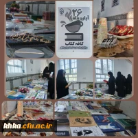 برپایی نمایشگاه در قالب کافه کتاب  2