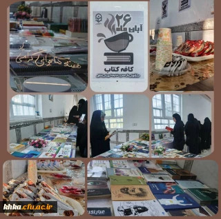 به مناسبت هفته کتاب و کتابخوانی

برپایی نمایشگاه در قالب کافه کتاب 