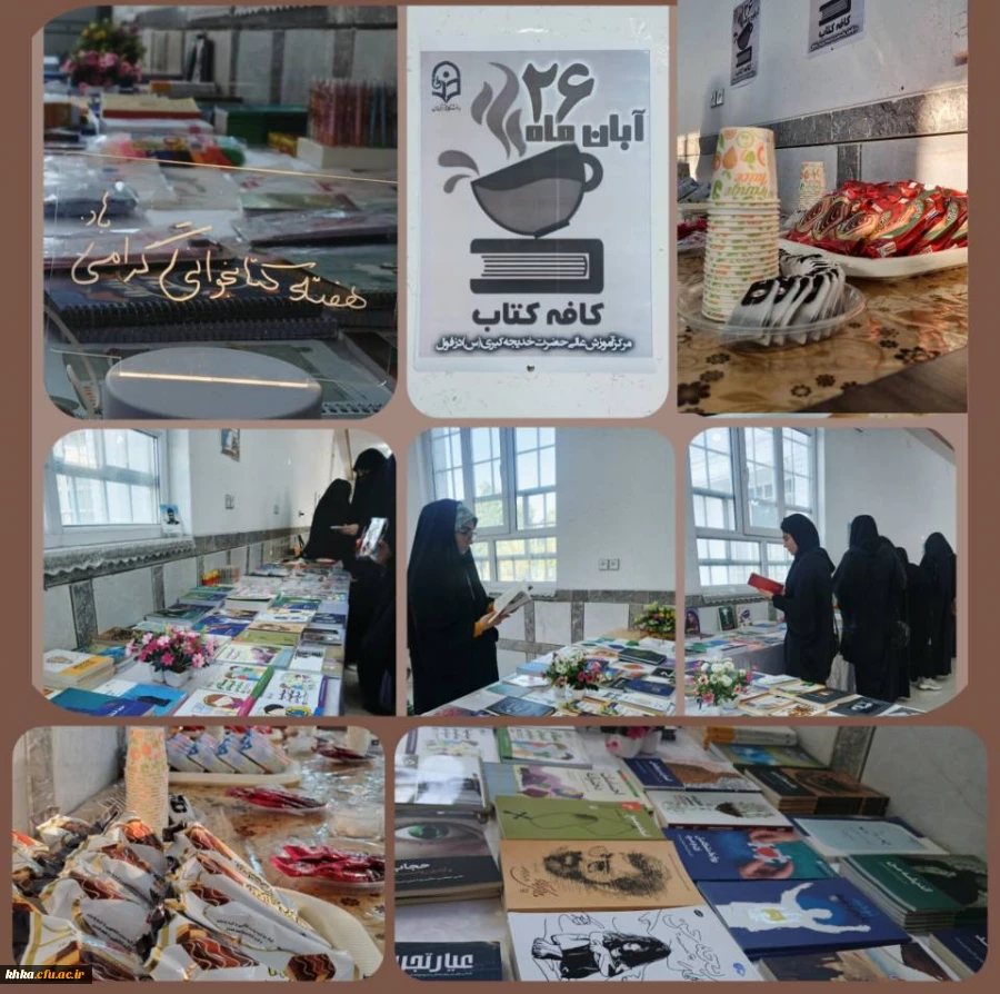 برپایی نمایشگاه در قالب کافه کتاب  2