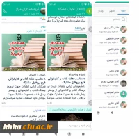 تهیه و انتشار پوستر پروفایل مشترک  2