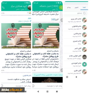 به مناسبت هفته کتاب و کتابخوانی

تهیه و انتشار پوستر پروفایل مشترک 