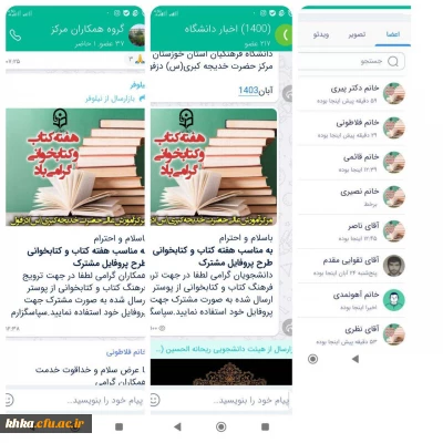 به مناسبت هفته کتاب و کتابخوانی

تهیه و انتشار پوستر پروفایل مشترک 