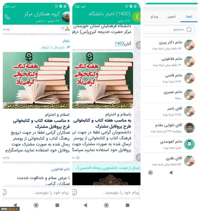 تهیه و انتشار پوستر پروفایل مشترک  2