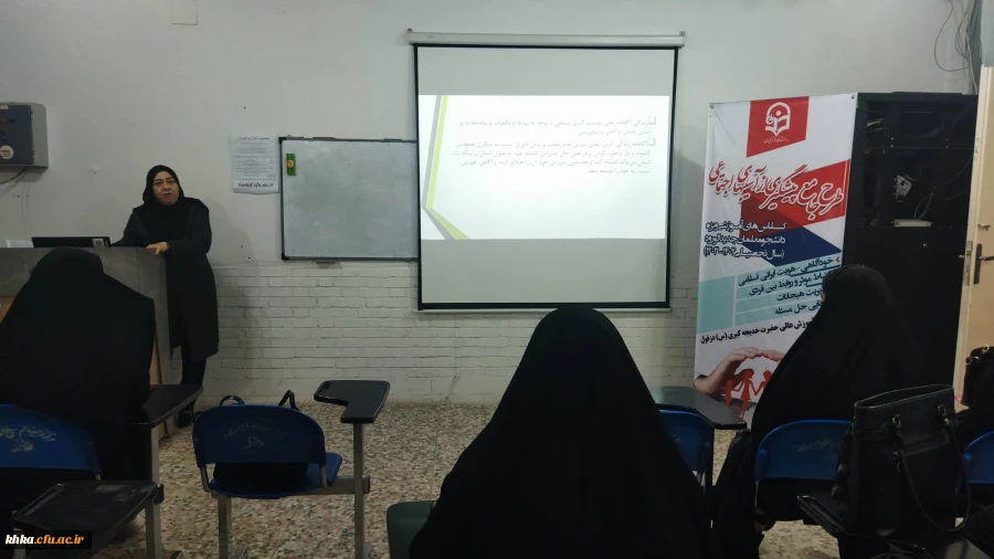 برگزاری کارگاه تخصصی با موضوع خودآگاهی  2