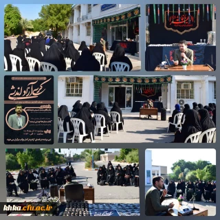 برگزاری کرسی آزاد اندیشی در مرکز آموزش عالی حضرت خدیجهٔ کبری (س) دزفول 