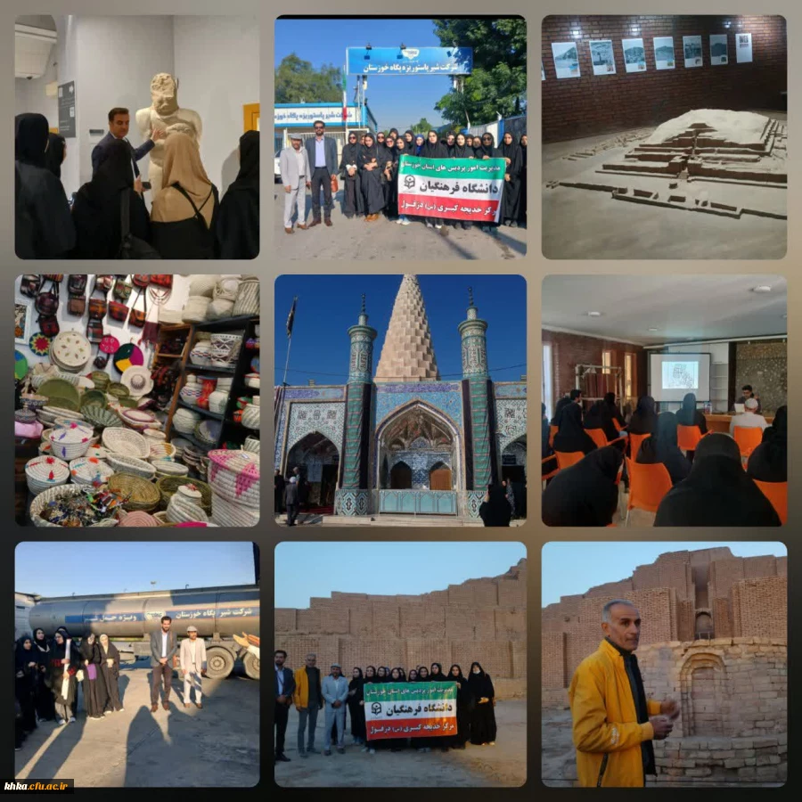 برگزاری اردوی زیارتی، مذهبی و علمی به شهرستان شوش برای دانشجومعلمان مرکز حضرت خدیجه کبری (س) دزفول 2