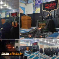 برگزاری مراسم عزاداری حضرت فاطمه الزهرا (س) در مرکز آموزش عالی حضرت خدیجه کبری(س) دزفول   2