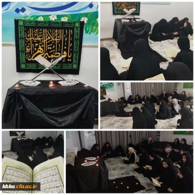  مراسم قرائت دعای توسل