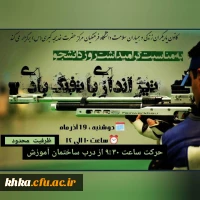 تیراندازی با تفنگ بادی  6