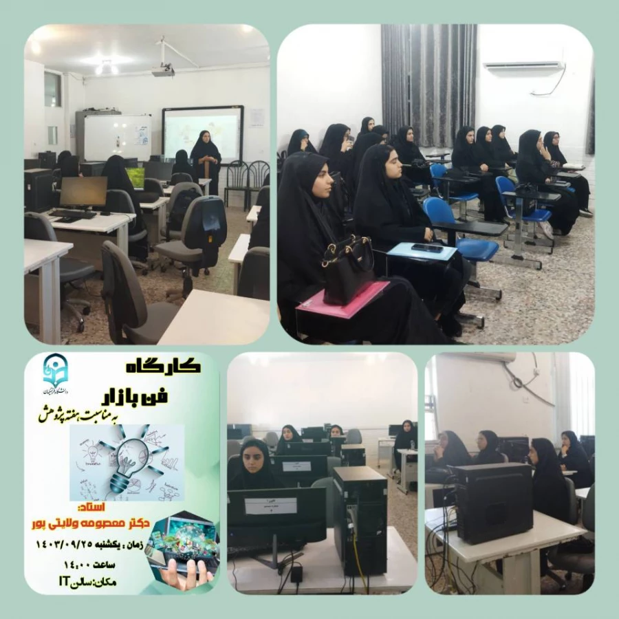 برگزاری کارگاه با موضوع فن بازار 10