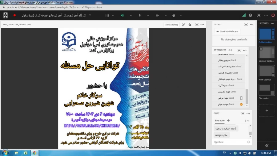 برگزاری کارگاه توانایی حل مسأله 3