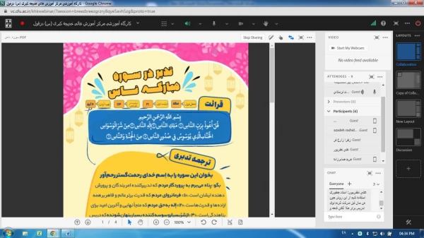 برگزاری کارگاه آمادگی برای شرکت در بخش آموزش قرآن کریم  3