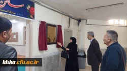 بازدید بازرسان وزارت علوم و فناوری  دانشگاه شهید چمران و مسئول نظارت و ارزیابی  مدیریت استان مرکز آموزش عالی حضرت خدیجه کبری (س) دزفول.  13