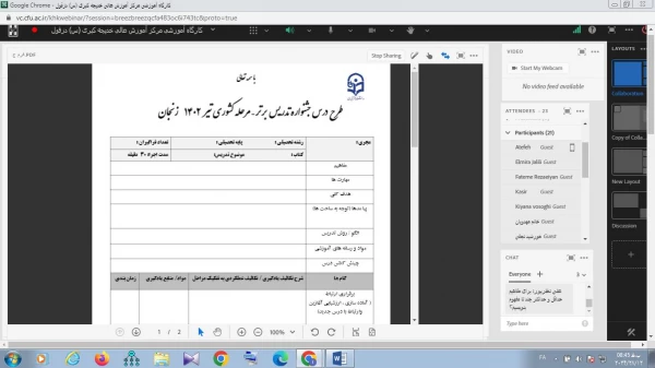برگزاری کارگاه آموزش طرح درس نویسی 2
