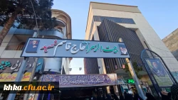 اعزام دانشجو معلمان بسیج دانشجویی مرکز آموزش عالی حضرت خدیجه کبری پ(س) به استان کرمان  2