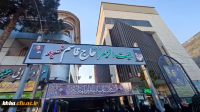 اعزام دانشجو معلمان بسیج دانشجویی مرکز آموزش عالی حضرت خدیجه کبری پ(س) به استان کرمان 