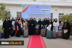 ورود دانشجو معلمان دختربه دزفول جهت برگزاری جشنواره سرود و هنرهای نمایشی 5