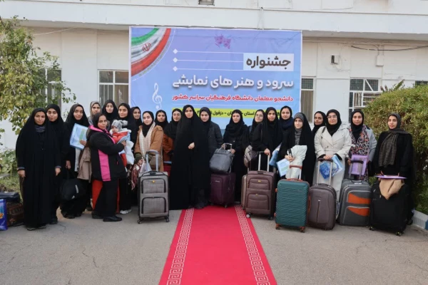 ورود دانشجو معلمان دختربه دزفول جهت برگزاری جشنواره سرود و هنرهای نمایشی 5