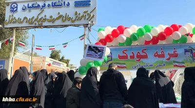 حضور پرشور دانشجومعلمان  مرکز آموزش عالی حضرت خدیجه کبری (س) دزفول، مسئولین دانشگاه فرهنگیان و دیگر شرکت کنندگان جشنواره سرود و هنرهای نمایشی در راهپیمایی ۲۲ بهمن،