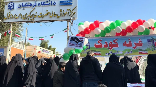 حضور پرشور دانشجومعلمان  مرکز آموزش عالی حضرت خدیجه کبری (س) دزفول، مسئولین دانشگاه فرهنگیان و دیگر شرکت کنندگان جشنواره سرود و هنرهای نمایشی در راهپیمایی ۲۲ بهمن، 5