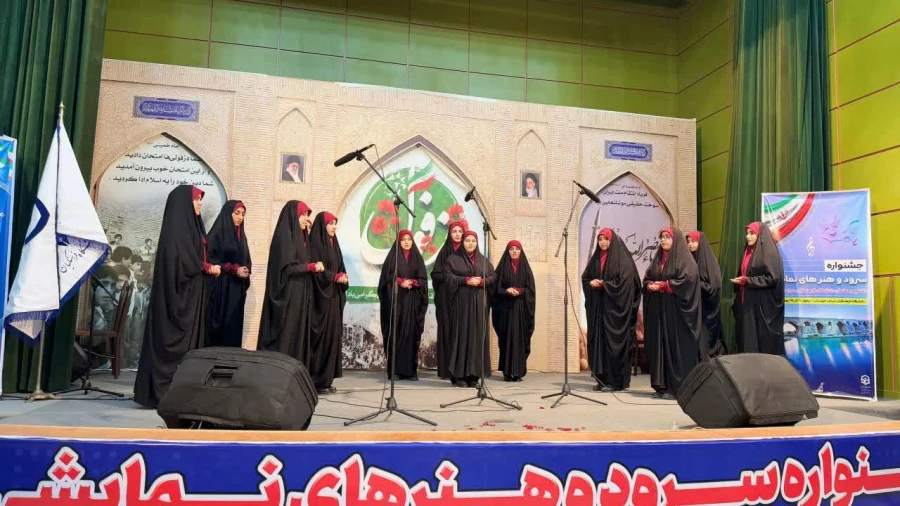 اجراهای سرود دختران در جشنواره سرود و هنرهای نمایشی دزفول- بهمن ماه ۱۴۰۳  11
