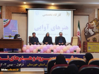 برگزاری کارگاه تخصصی نقد و تحلیل هنرهای آوایی