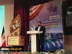 مراسم اختتامیه جشنواره سرود و هنرهای نمایشی- دزفول ۱۴۰۳ 7