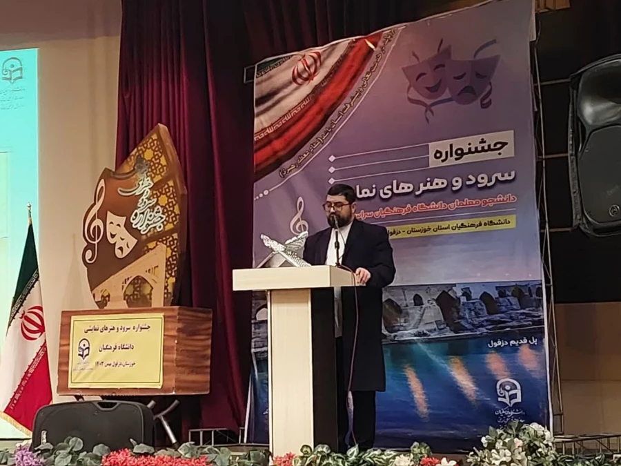 مراسم اختتامیه جشنواره سرود و هنرهای نمایشی- دزفول ۱۴۰۳ 7