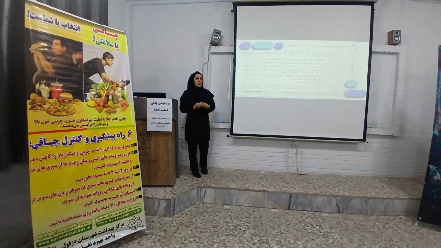 برگزاری کارگاه چاقی و کنترل اختلالات ناشی از کمبود ید 13