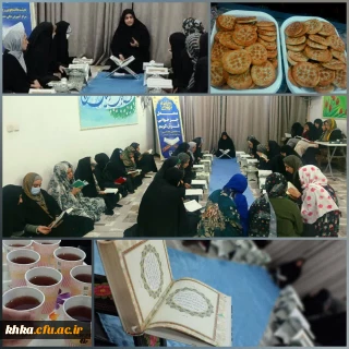 برگزاری محفل انس باقرآن (جزء خوانی) همزمان با حلول ماه مبارک رمضان