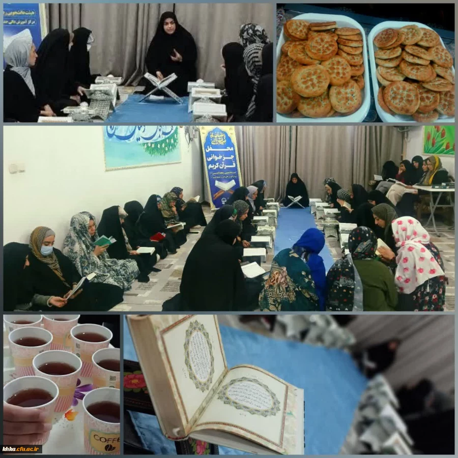 برگزاری محفل انس باقرآن (جزء خوانی) همزمان با حلول ماه مبارک رمضان 2