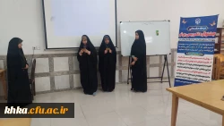 برگزاری مرحله مقدماتی دوازدهمین جشنواره تخصصی تدریس برتر مرکز آموزش عالی حضرت خدیجه کبری (س) دزفول 
 2