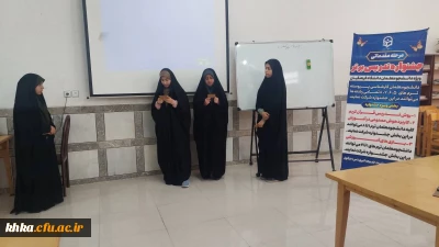 برگزاری مرحله مقدماتی دوازدهمین جشنواره تخصصی تدریس برتر مرکز آموزش عالی حضرت خدیجه کبری (س) دزفول 
