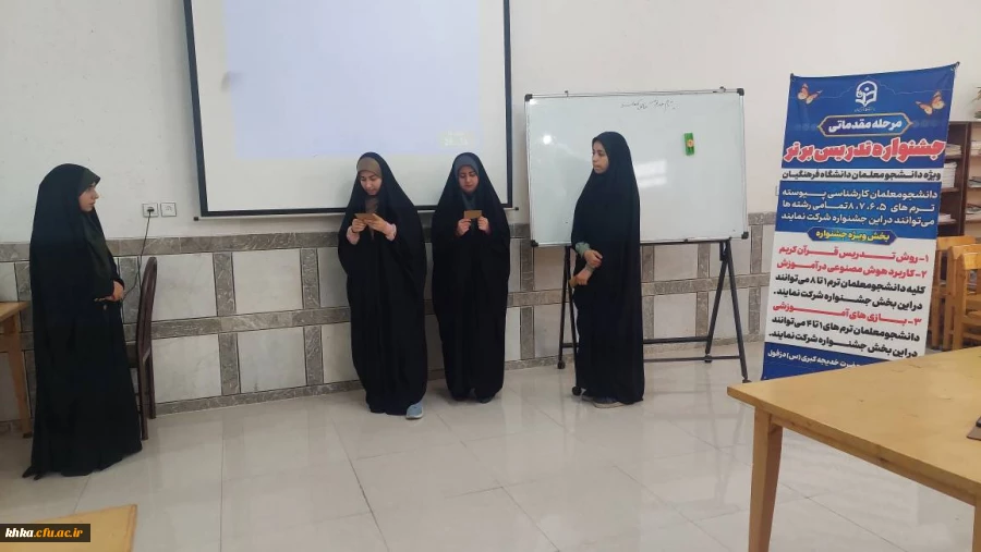 برگزاری مرحله مقدماتی دوازدهمین جشنواره تخصصی تدریس برتر مرکز آموزش عالی حضرت خدیجه کبری (س) دزفول 
 2