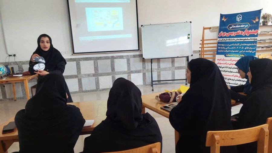 برگزاری مرحله مقدماتی دوازدهمین جشنواره تخصصی تدریس برتر مرکز آموزش عالی حضرت خدیجه کبری (س) دزفول 
 5