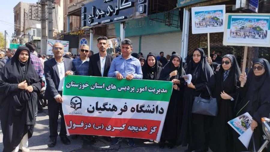 حضور پرشور همکاران در راهپیمایی گرامیداشت روز قدس 10