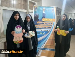 جشنواره تدریس تخصصی تدریس برتر در مرحله استانی
 5