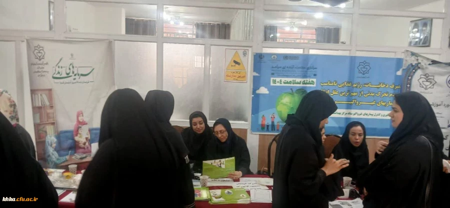 برگزاری "ایستگاه سلامت" به مناسبت هفته سلامت جسم 2