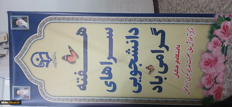 برگزاری "ایستگاه سلامت" 2