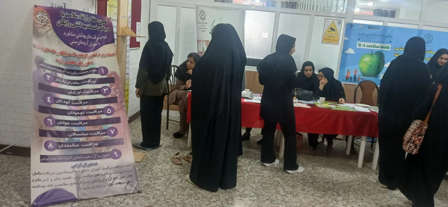 برگزاری "ایستگاه سلامت" 6