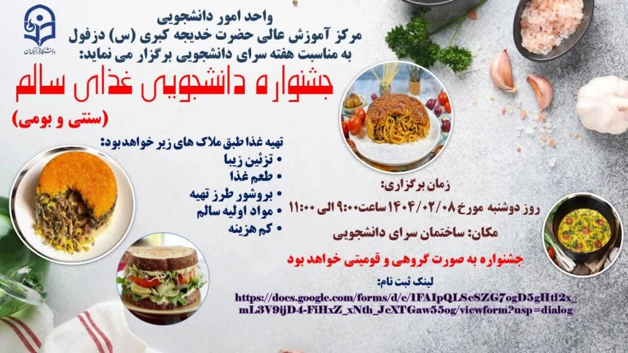 برگزاری جشنواره غذا به مناشبت هفته سراهای دانشجویی 7