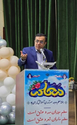 مراسم بزرگداشت روز معلم 4