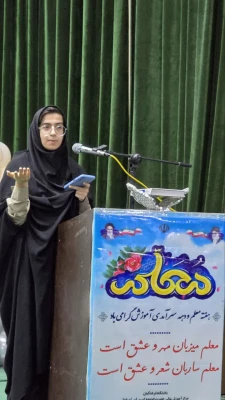 مراسم بزرگداشت روز معلم 14
