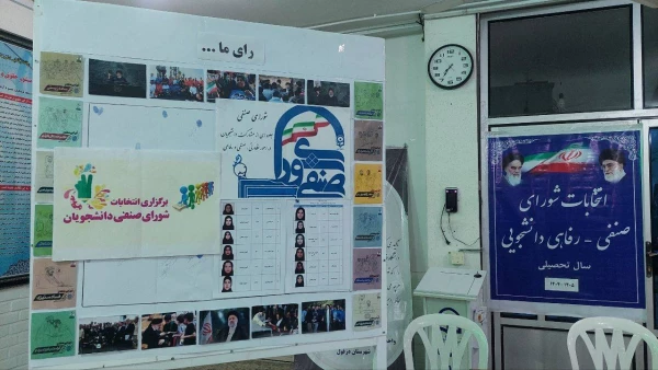 برگزاری انتخابات شورای صنفی مرکز آموزش عالی حضرت خدیجه کبری (س) دزفول 2