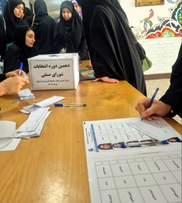 برگزاری انتخابات شورای صنفی مرکز آموزش عالی حضرت خدیجه کبری (س) دزفول 6