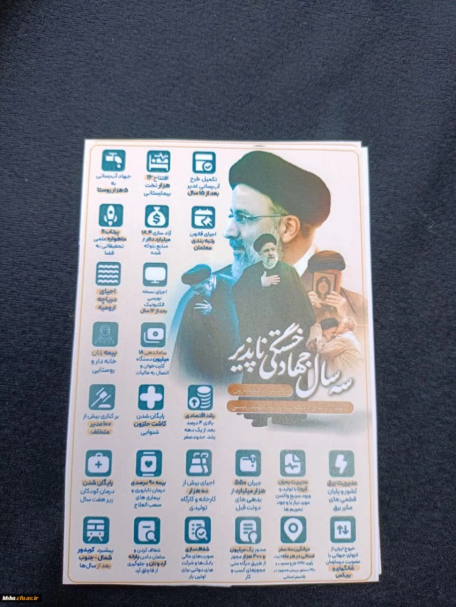 برپایی موکب به مناسبت فرارسیدن اولین سالگرد شهید ابراهیم رئیسی و همراهانش 10