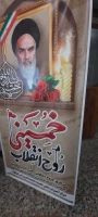 برپایی موکب به مناسبت سالگرد رحلت امام خمینی (ره) وقیام 15 خرداد 8