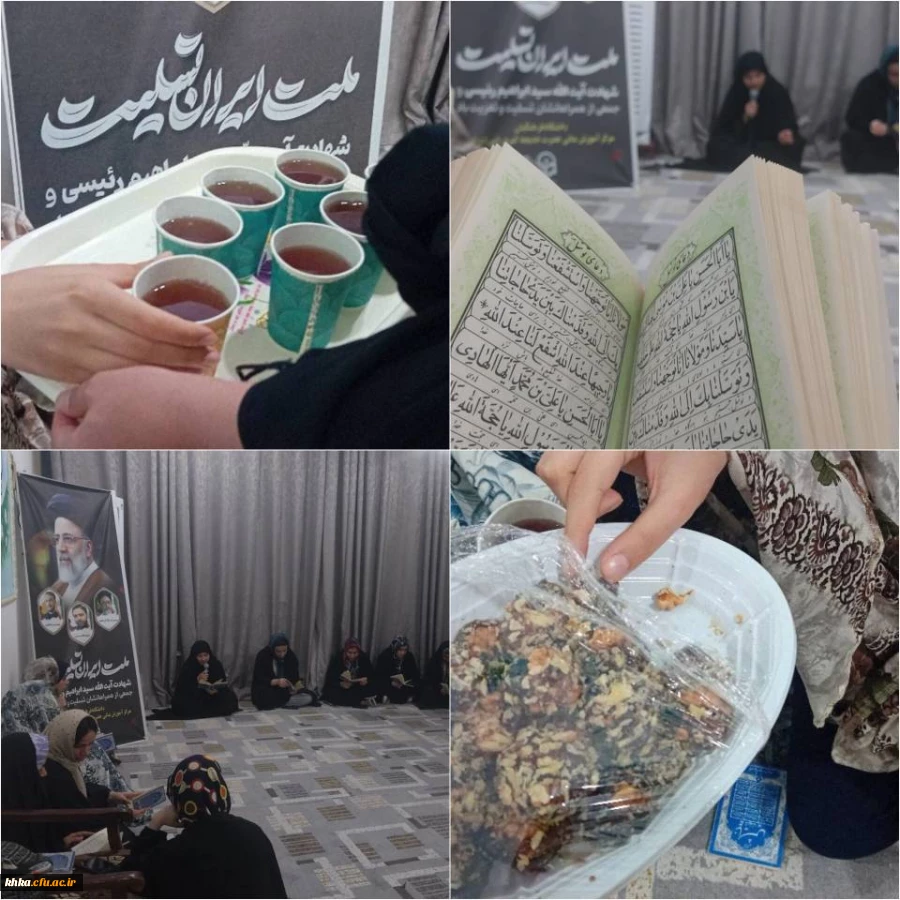 برگزارس دعای پرفیض توسل به مناسبت اولین سالگرد شهید ابراهیم رئیسی 2