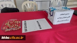 برگزاری هشتمین دوره انتخابات کانون همیاران سلامت و بهداشت جسم و روان  14