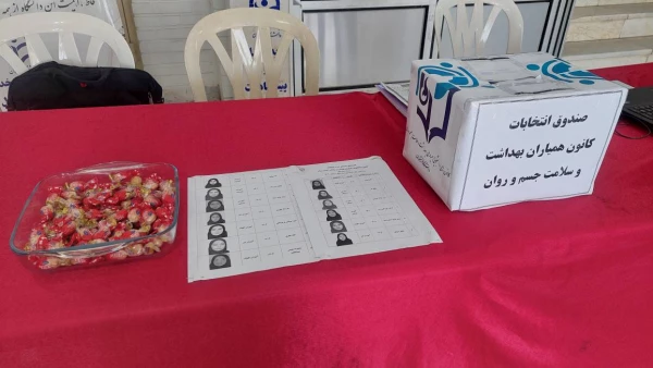 برگزاری هشتمین دوره انتخابات کانون همیاران سلامت و بهداشت جسم و روان  14